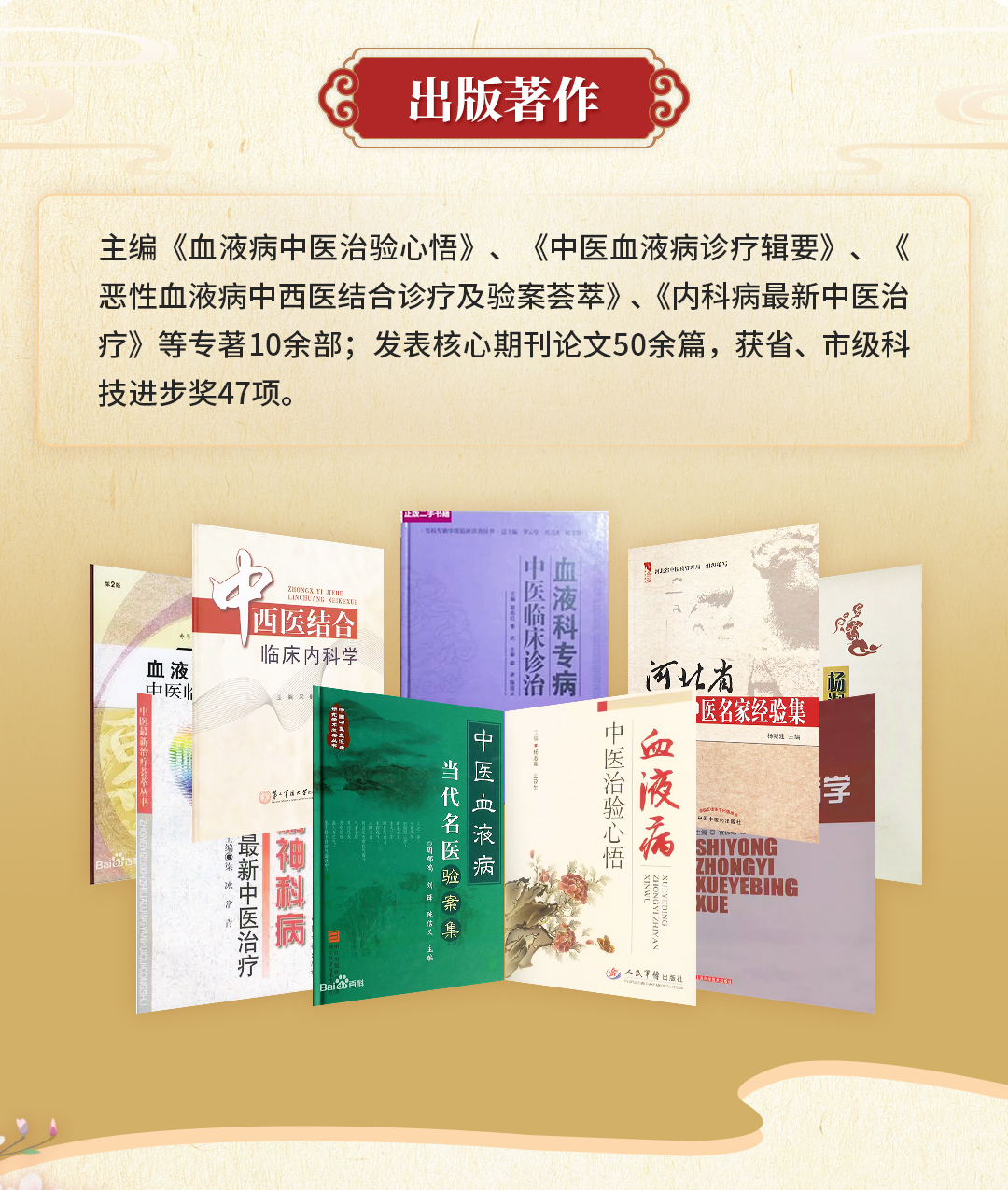 出版著作