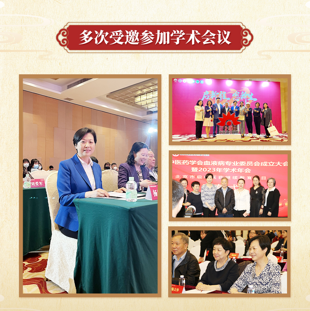 多次参加学术会议