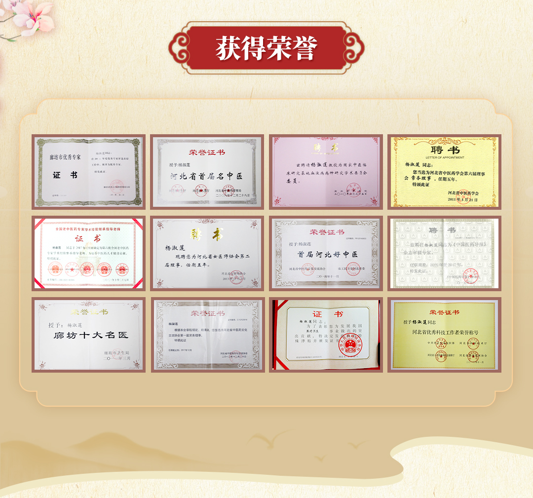 获得荣誉