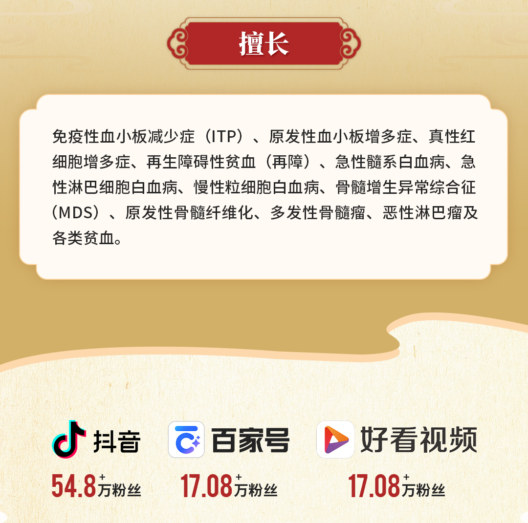 擅长